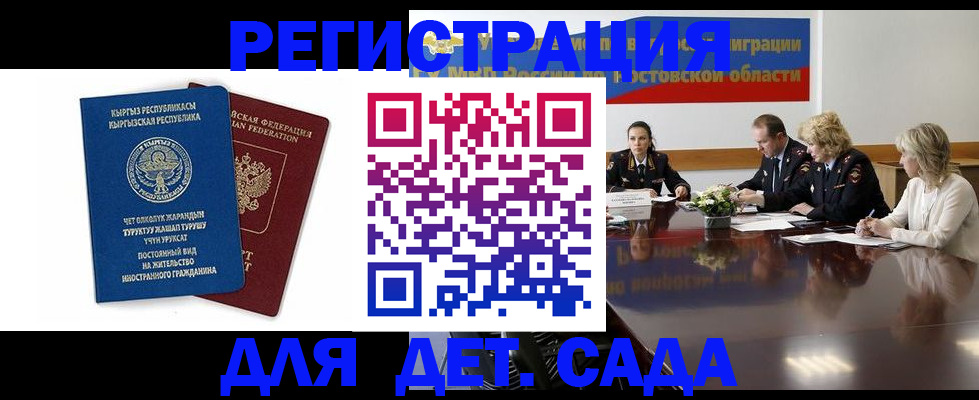 временная регистрация 2025 в Кизляре