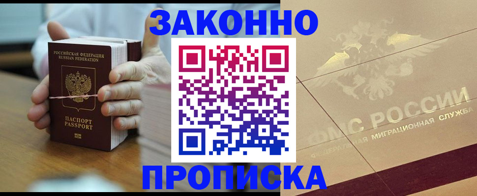 миграционный учет в Кизляре