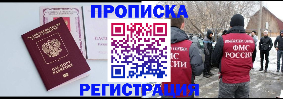 прописка поиск в Кизляре